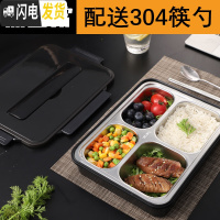 三维工匠304不锈钢保温餐盒饭盒便当盒分格餐盘上班族分隔型套装装汤 透明黑4格+304筷勺