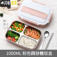 三维工匠不锈钢饭盒少女心防烫可爱儿童小学生中学生分格带盖餐盘专用餐盒 4格北欧粉1000+筷子勺子