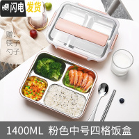 三维工匠不锈钢饭盒少女心防烫可爱儿童小学生中学生分格带盖餐盘专用餐盒 4格北欧粉1400+筷子勺子