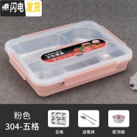 三维工匠304不锈钢保温饭盒成人上班族便携便当盒食堂分格餐盒防漏快餐盘 粉色5格+304勺筷汤碗(级密封圈)