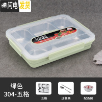 三维工匠304不锈钢保温饭盒成人上班族便携便当盒食堂分格餐盒防漏快餐盘 绿色5格+304勺筷汤碗(级密封圈)