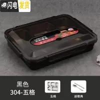 三维工匠304不锈钢保温饭盒成人上班族便携便当盒食堂分格餐盒防漏快餐盘 黑色5格+304勺筷(级密封圈)
