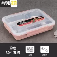 三维工匠304不锈钢保温饭盒成人上班族便携便当盒食堂分格餐盒防漏快餐盘 粉色5格+304勺筷(级密封圈)