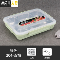 三维工匠304不锈钢保温饭盒成人上班族便携便当盒食堂分格餐盒防漏快餐盘 绿色5格+304勺筷(级密封圈)