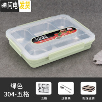 三维工匠304不锈钢保温饭盒成人上班族便携便当盒食堂分格餐盒防漏快餐盘 绿色5格+304勺筷保温袋(级密封圈)