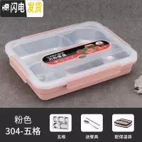 三维工匠304不锈钢保温饭盒成人上班族便携便当盒食堂分格餐盒防漏快餐盘 粉色5格+304勺筷保温袋(级密封圈)