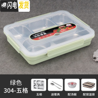 三维工匠304不锈钢保温饭盒成人上班族便携便当盒食堂分格餐盒防漏快餐盘 绿色5格+304勺筷汤碗保温袋(级密封圈)