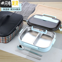 三维工匠304不锈钢饭盒分格便当盒长方形1人成人学生男大容量上班族女餐盒 蓝色2格+保温袋