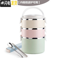 三维工匠大容量日式三层保温饭盒分格不锈钢便当盒学生可爱2双层3塑料餐盒 三层饭盒[送餐具]