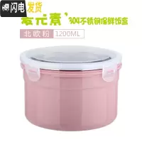 三维工匠304新款金属不锈钢饭盒学生碗带盖圆形密封多用微波炉保鲜便当盒 北欧粉麦元素
