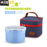 三维工匠304新款金属不锈钢饭盒学生碗带盖圆形密封多用微波炉保鲜便当盒 北欧蓝(袋子)