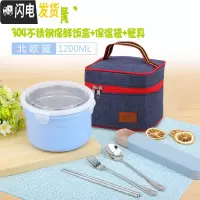 三维工匠304新款金属不锈钢饭盒学生碗带盖圆形密封多用微波炉保鲜便当盒 北欧蓝(勺筷叉盒+袋子)