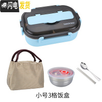 三维工匠饭盒学生两格2格分格加深分隔型304不锈钢三格便当盒小学生带汤碗 小号三格蓝色餐具+袋子+汤碗
