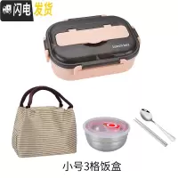 三维工匠饭盒学生两格2格分格加深分隔型304不锈钢三格便当盒小学生带汤碗 小号三格粉色餐具+袋子+汤碗