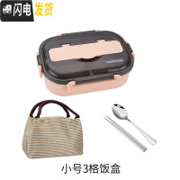 三维工匠饭盒学生两格2格分格加深分隔型304不锈钢三格便当盒小学生带汤碗 小号三格粉色(送餐具+袋子)
