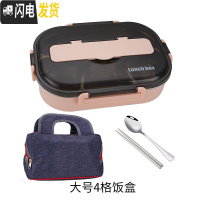 三维工匠饭盒学生两格2格分格加深分隔型304不锈钢三格便当盒小学生带汤碗 成人大号四格粉色送餐具+袋子