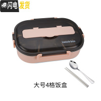 三维工匠饭盒学生两格2格分格加深分隔型304不锈钢三格便当盒小学生带汤碗 成人大号四格粉色(送餐具)