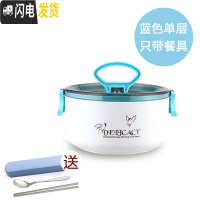 三维工匠饭盒便当盒小学生儿童防烫带盖简约专用1人304不锈钢圆形上班族 蓝色单层(送餐具)