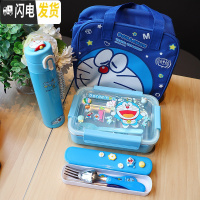 三维工匠韩版卡通学生分隔饭盒组合带盖餐盘防烫保温304不锈钢儿童水果盒 蓝色C款饭盒+筷子+包+保温杯(四件套)