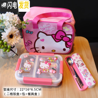 三维工匠韩版卡通学生分隔饭盒组合带盖餐盘防烫保温304不锈钢儿童水果盒 J138粉饭盒+餐具+包三件套10.29更新