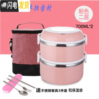 三维工匠微波炉专用不锈钢多层保温饭盒小学生防烫便当盒带盖密封圆形饭缸 粉色双层送餐具加粉色保温袋