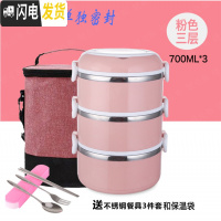 三维工匠微波炉专用不锈钢多层保温饭盒小学生防烫便当盒带盖密封圆形饭缸 粉色三层送餐具加粉色保温袋