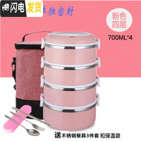 三维工匠微波炉专用不锈钢多层保温饭盒小学生防烫便当盒带盖密封圆形饭缸 粉色四层送餐具加粉色保温袋