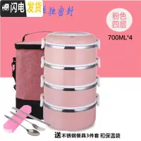 三维工匠微波炉专用不锈钢多层保温饭盒小学生防烫便当盒带盖密封圆形饭缸 粉色四层送餐具加粉色保温袋