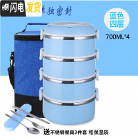 三维工匠微波炉专用不锈钢多层保温饭盒小学生防烫便当盒带盖密封圆形饭缸 蓝色四层送餐具加蓝色保温袋