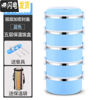 三维工匠微波炉专用不锈钢多层保温饭盒小学生防烫便当盒带盖密封圆形饭缸 五层蓝色送餐具加条纹保温袋