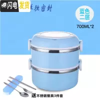 三维工匠微波炉专用不锈钢多层保温饭盒小学生防烫便当盒带盖密封圆形饭缸 蓝色双层送餐具三件套