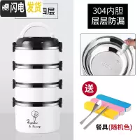 三维工匠304不锈钢上班族隔层学生便当餐盒分隔型便携桶超长多层 304白色四层[送餐具1套]饭盒