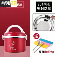 三维工匠304不锈钢上班族隔层学生便当餐盒分隔型便携桶超长多层 304红色单层[送餐具1套]饭盒/提锅