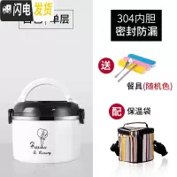 三维工匠304不锈钢上班族隔层学生便当餐盒分隔型便携桶超长多层 304白色单层+保温袋[送餐具1套]饭盒/提锅
