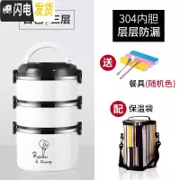 三维工匠304不锈钢上班族隔层学生便当餐盒分隔型便携桶超长多层 304白色三层+保温袋[送餐具1套]饭盒/提锅
