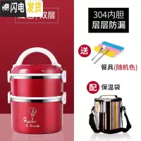 三维工匠304不锈钢上班族隔层学生便当餐盒分隔型便携桶超长多层 304红色双层+保温袋[送餐具1套]饭盒/提锅
