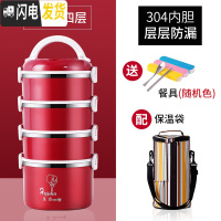 三维工匠304不锈钢上班族隔层学生便当餐盒分隔型便携桶超长多层 304红色四层+保温袋[送餐具1套]饭盒/提锅