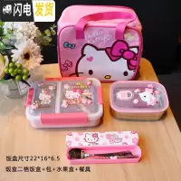 三维工匠韩版卡通学生分隔饭盒组合带盖餐盘防烫保温304不锈钢儿童水 J138粉饭盒+水果盒+筷子+包四件套10.29更新