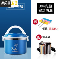 三维工匠304不锈钢上班族隔层学生便当餐盒分隔型便携桶超长多层 304蓝色单层+保温袋[送餐具1套]饭盒