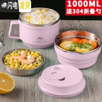三维工匠304不锈钢小学生带盖防烫饭盒分隔型饭缸儿童便当盒上班族快餐杯 少女粉--1000送折叠勺(密封款)