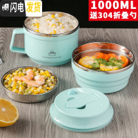 三维工匠304不锈钢小学生带盖防烫饭盒分隔型饭缸儿童便当盒上班族快餐杯 天空蓝--1000送折叠勺(密封款)