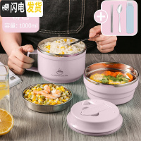 三维工匠304不锈钢小学生带盖防烫饭盒分隔型饭缸儿童便当盒上班族快餐杯 少女粉--1000送折叠勺+餐具(密封款)