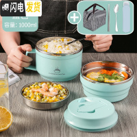 三维工匠304不锈钢小学生带盖防烫饭盒分隔型饭缸儿童便当盒上班族快餐杯 天空蓝--送折叠勺+餐具+保温袋密封款