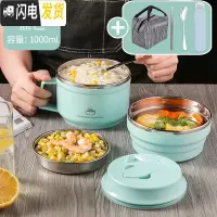 三维工匠304不锈钢小学生带盖防烫饭盒分隔型饭缸儿童便当盒上班族快餐杯 天空蓝--送折叠勺+餐具+保温袋密封款