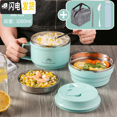三维工匠304不锈钢小学生带盖防烫饭盒分隔型饭缸儿童便当盒上班族快餐杯 天空蓝--送折叠勺+餐具+保温袋密封款