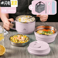 三维工匠304不锈钢小学生带盖防烫饭盒分隔型饭缸儿童便当盒上班族快餐杯 少女粉--送折叠勺+餐具+袋子密封款