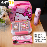 三维工匠韩版卡通学生分隔饭盒组合带盖餐盘防烫保温304不锈钢儿童水 J138粉饭盒+筷子+包+保温杯四件套10.29更新