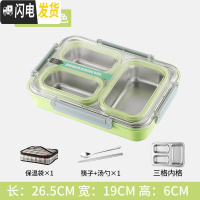三维工匠304不锈钢保温饭盒餐盒大容量上班族学生便当盒分格带饭便携饭盒 绿色小号三格[收藏送保温袋勺子筷子]