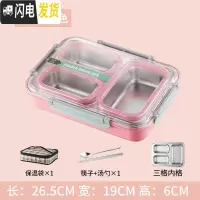三维工匠304不锈钢保温饭盒餐盒大容量上班族学生便当盒分格带饭便携饭盒 粉色小号三格[收藏送保温袋勺子筷子]