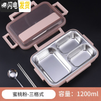 三维工匠304不锈钢饭盒便当盒1人保温学生分格便携上班族餐盒分隔型套装女 蜜桃粉-三格